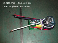 逆向保護器（相序）